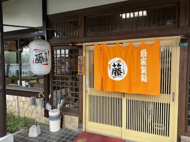 うどんや 藤