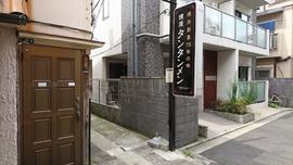 横濱タンタンメン fukuju