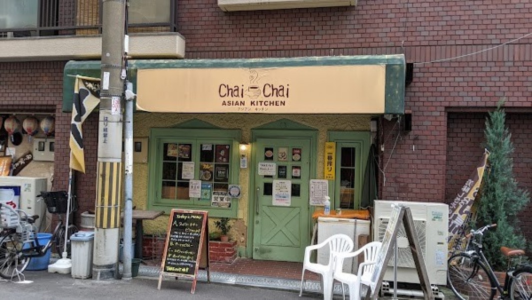 Chai Chai アジアンキッチン