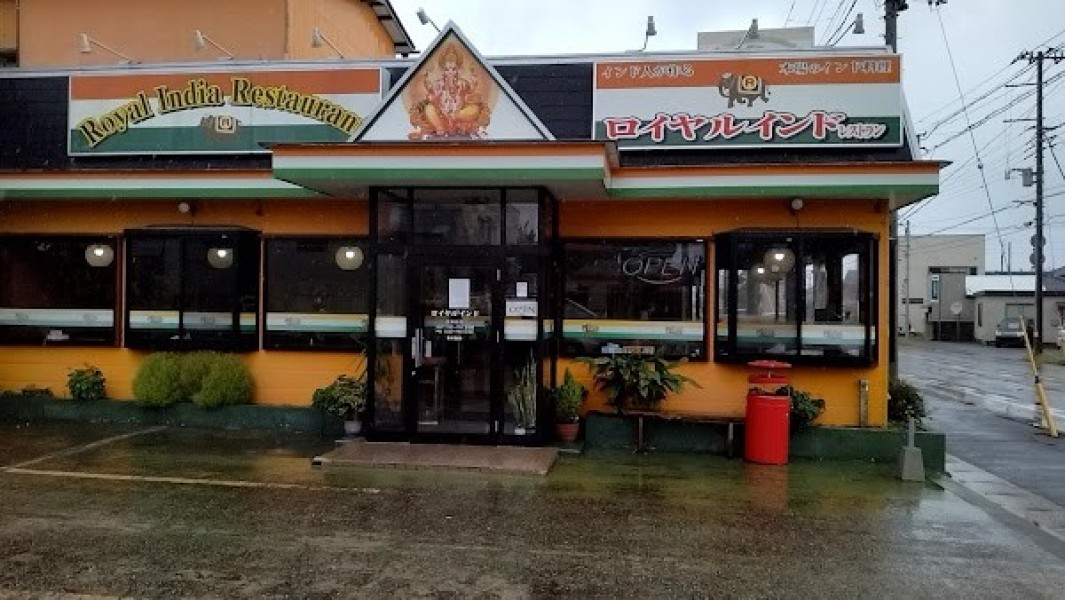 ロイヤルインドレストラン 銚子店