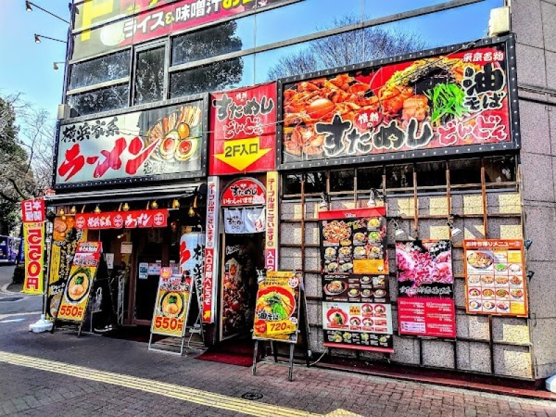 ラーメン 壱角家 三鷹駅前店