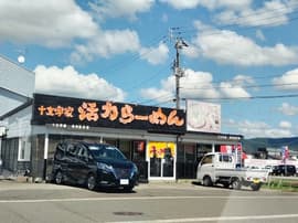 活力ラーメン十文字家