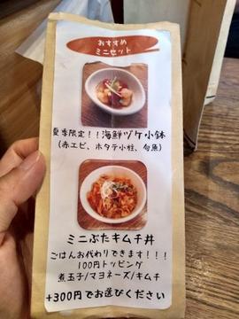 スンドゥブ 田中家