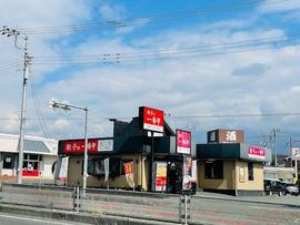 餃子の一番亭 富士宮阿幸地店
