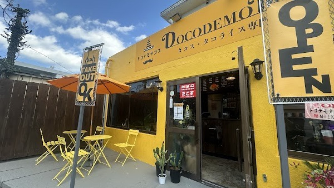ドコデモタコス 宮里店
