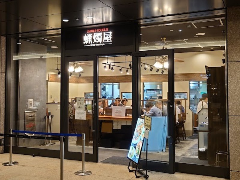 SHIBIRE-NOODLES 蝋燭屋 京橋エドグラン店