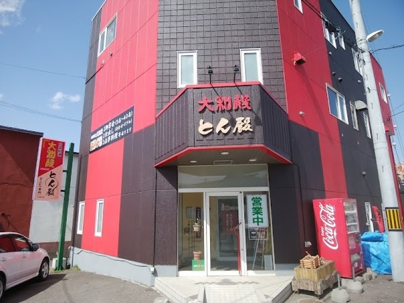 中国料理大和殿 ＆ とんかつ専門とん殿