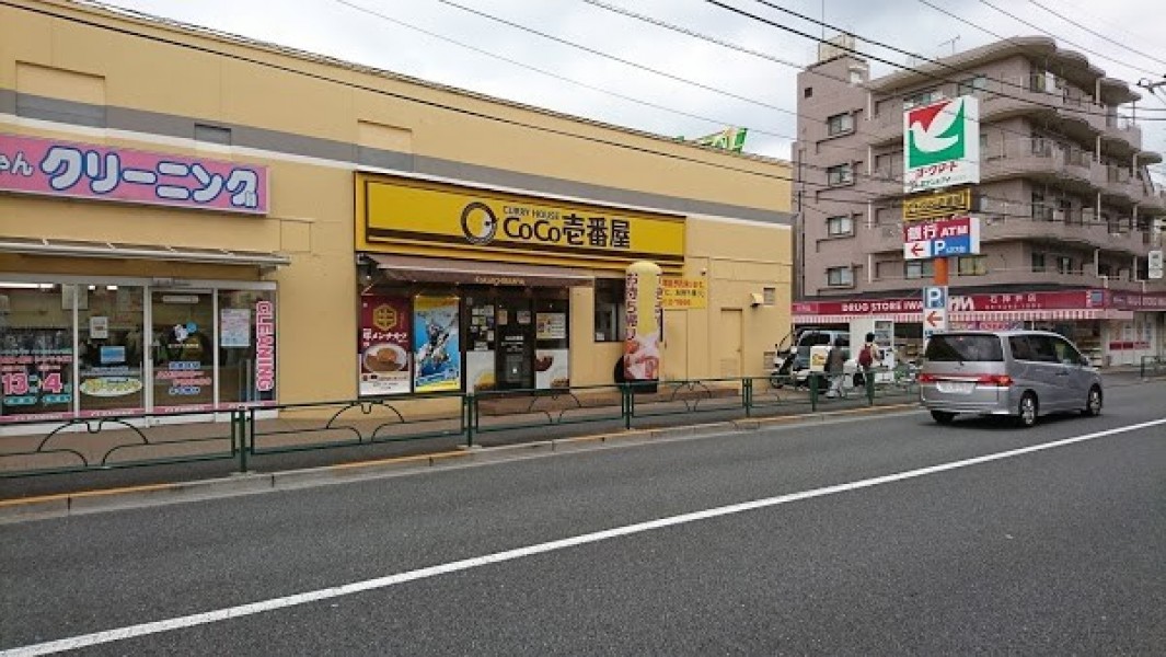 カレーハウスCoCo壱番屋 ヨークマート石神井店