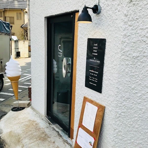 CHOCOLATE BARチョコレイトバー