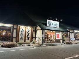 熊八珍