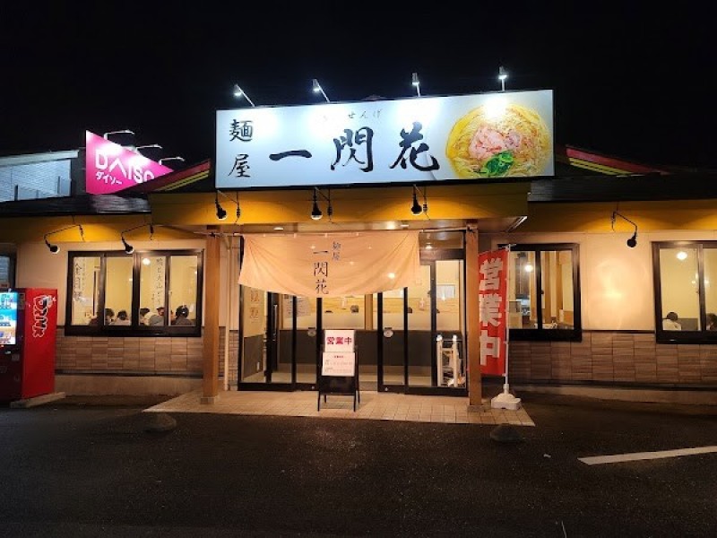 麺屋 一閃花