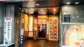 カミナリ飯店