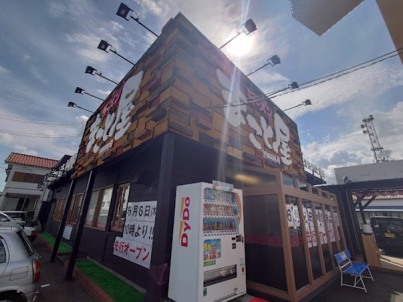 ラーメンまこと屋 高知若松店