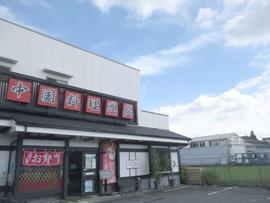 中国料理興盛