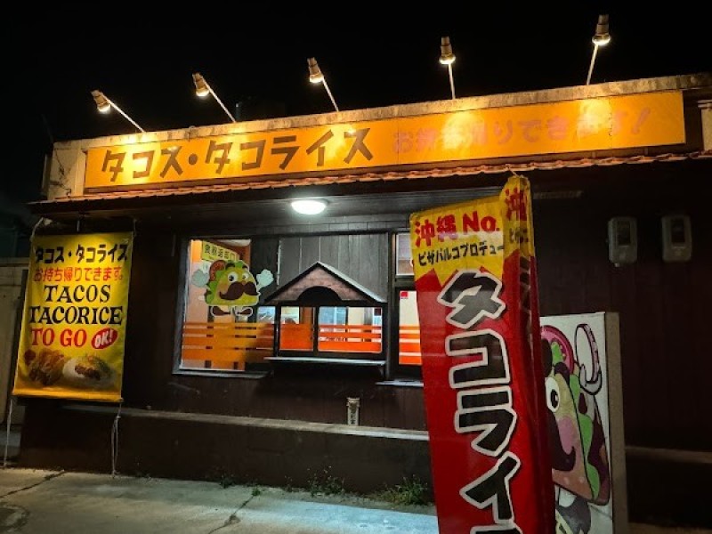 チャンピオンタコス読谷店