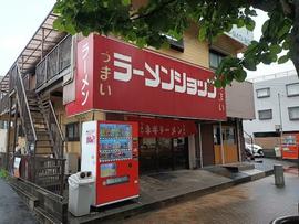 ラーメンショップ 川崎水沢店