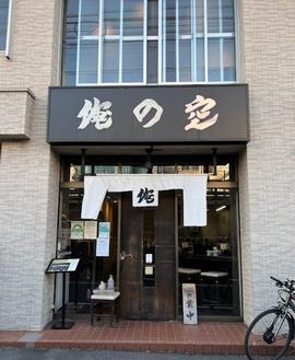 俺の空