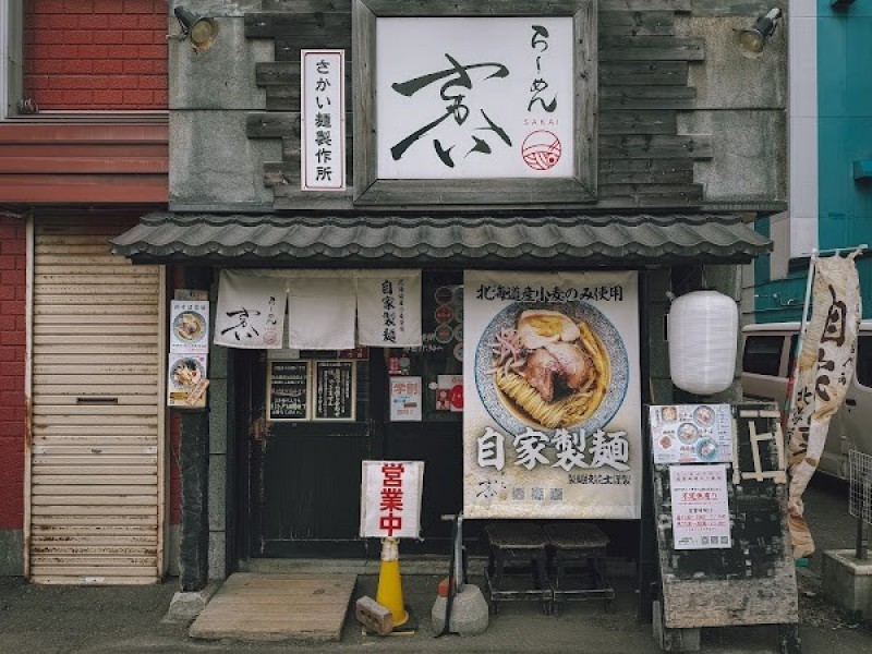 らーめんさかい