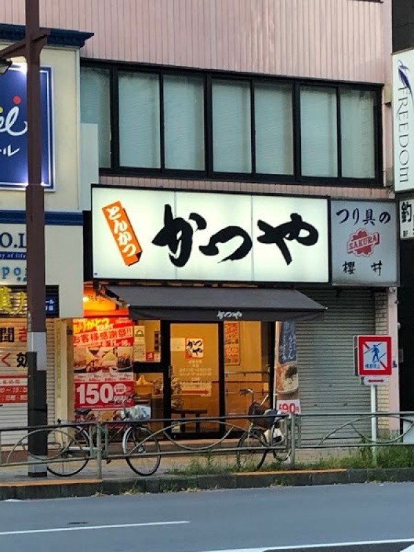 かつや 神田東口店