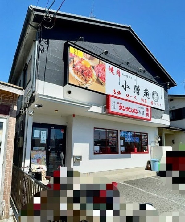 元祖ニュータンタンメン本舗 大和代官店