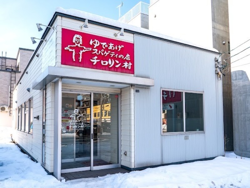 チロリン村 北光店