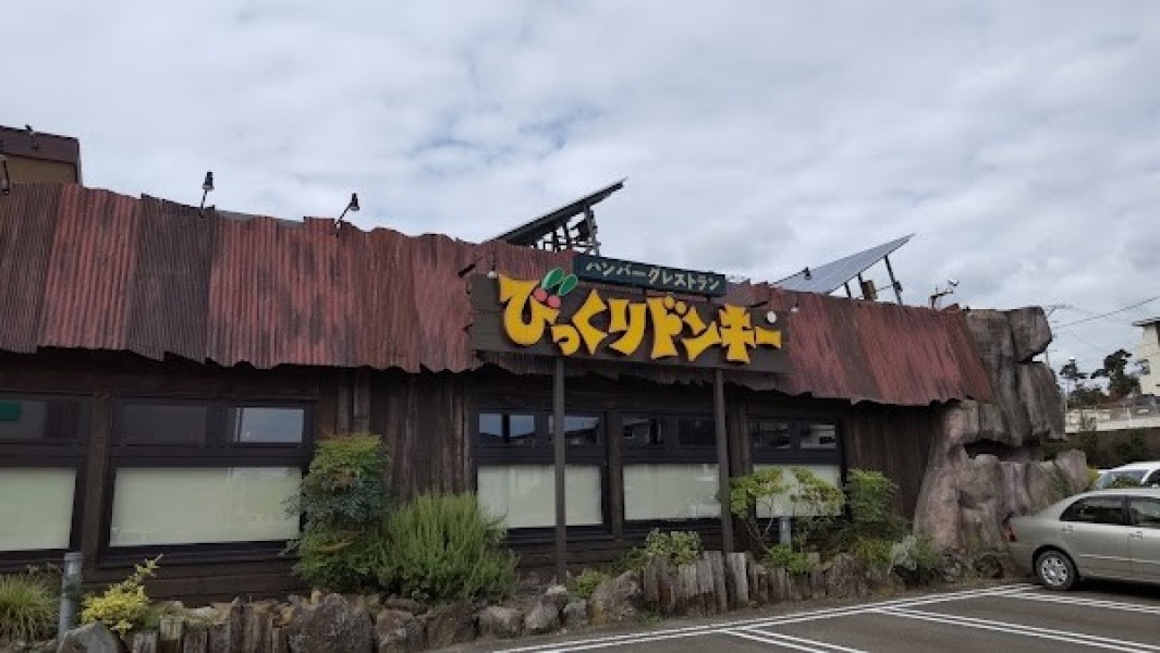 びっくりドンキー西多賀店