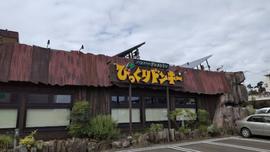 びっくりドンキー西多賀店