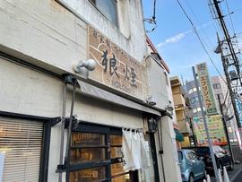 狼煙 本店