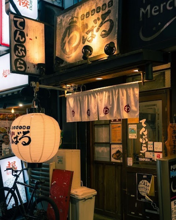 わばる