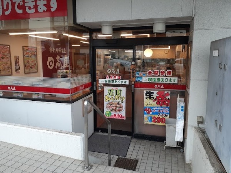 日高屋 二俣川南口店