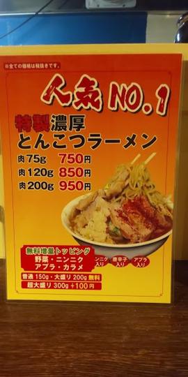中華食堂きずな
