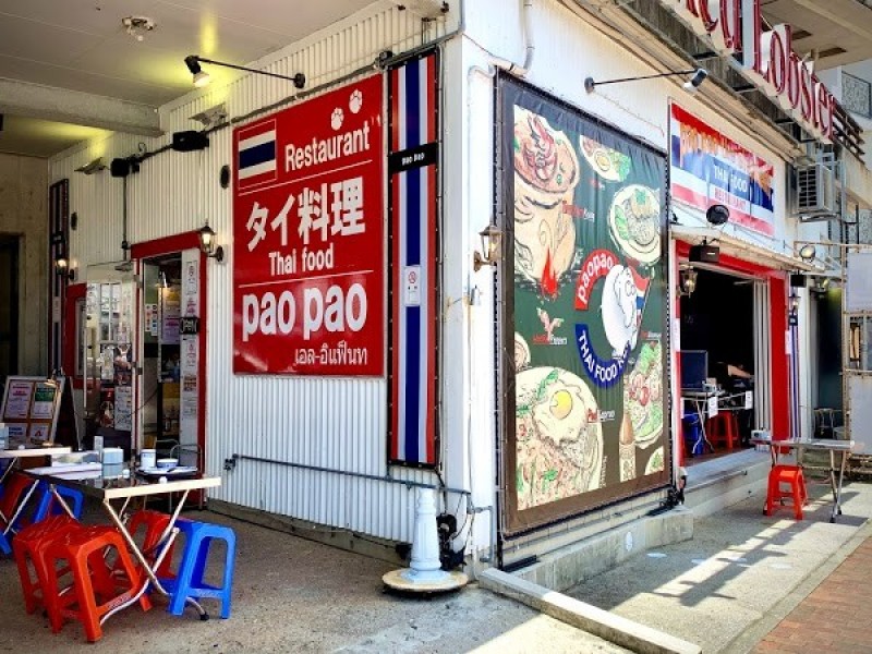 タイ料理paopao the elephant パオパオ ザ エレファント(旧あろいなたべた 北谷店）