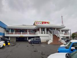 餃子の王将 野々市店