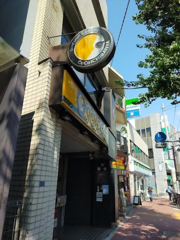 カレーハウスCoCo壱番屋 ＪＲ目白駅前通店