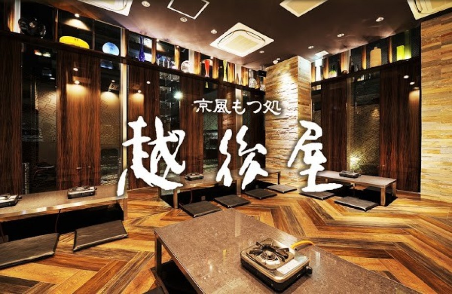 越後屋 今泉1号館