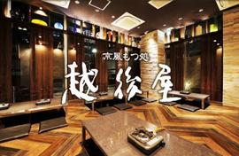 越後屋 今泉1号館