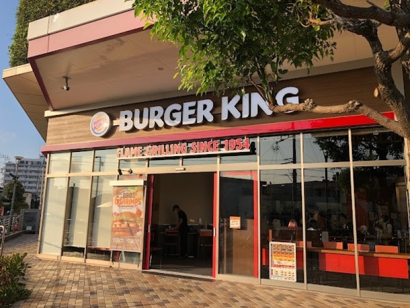 バーガーキング イオン大和店