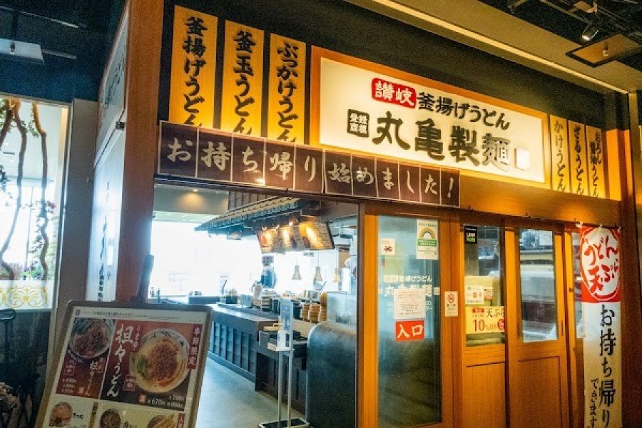 丸亀製麺飯田橋サクラテラス