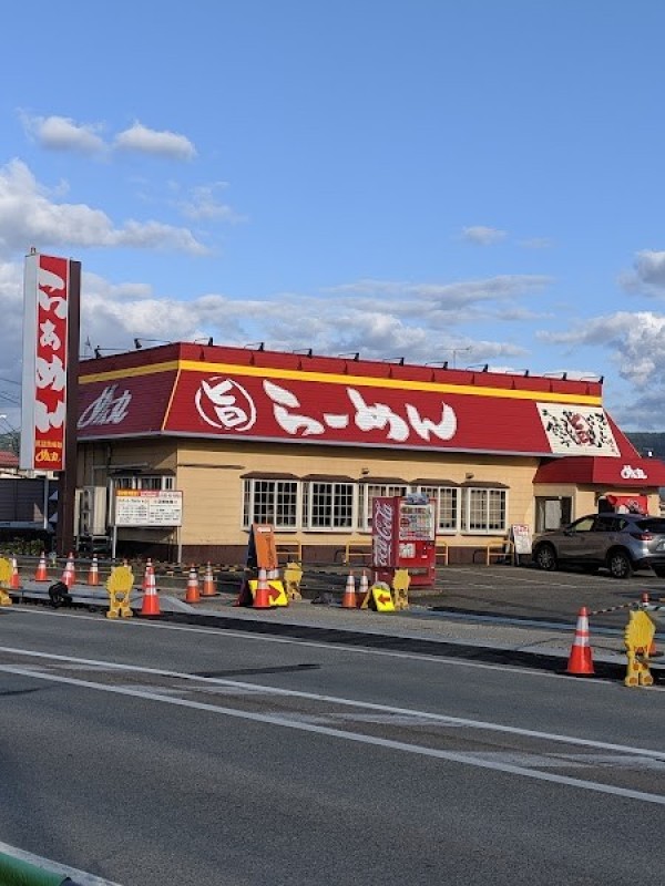 めん丸 十文字店