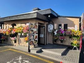 武蔵野うどん 竹國 羽村店