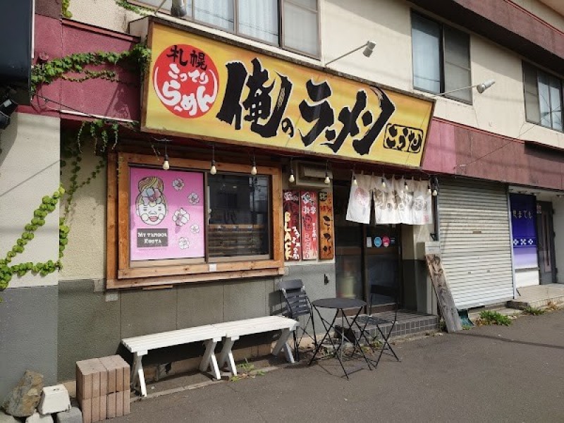 俺のラーメンこうた