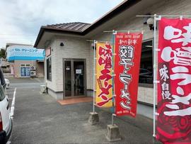 ラーメン大吉