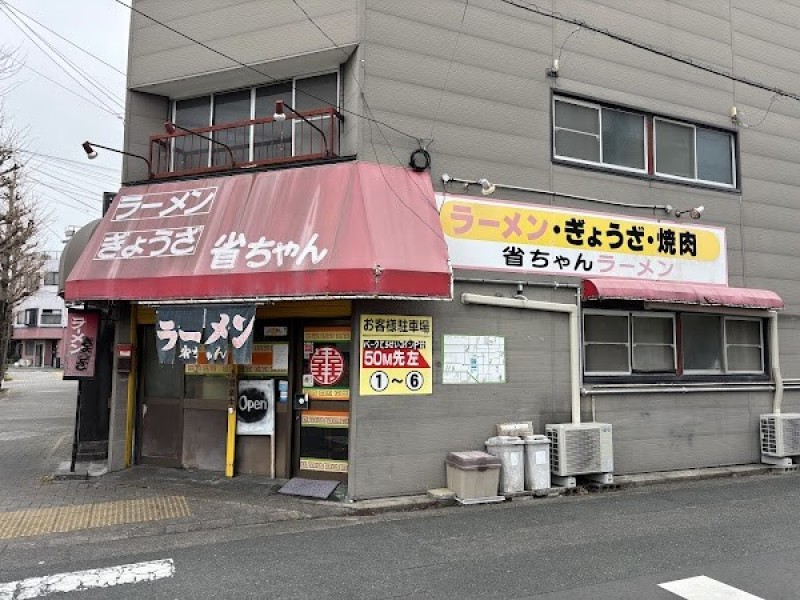 省ちゃん