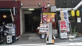 ヒマラヤン ビレッジ