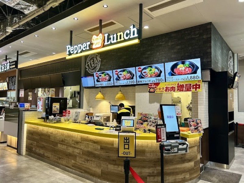 ペッパーランチ ゆめが丘ソラトス店