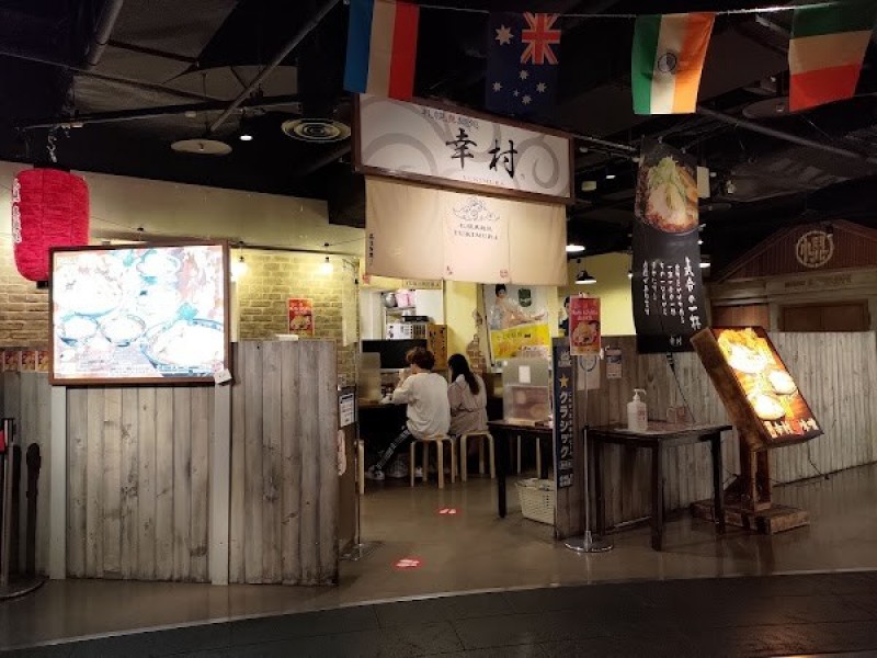 札幌真麺処 幸村 札幌ラーメン共和国店