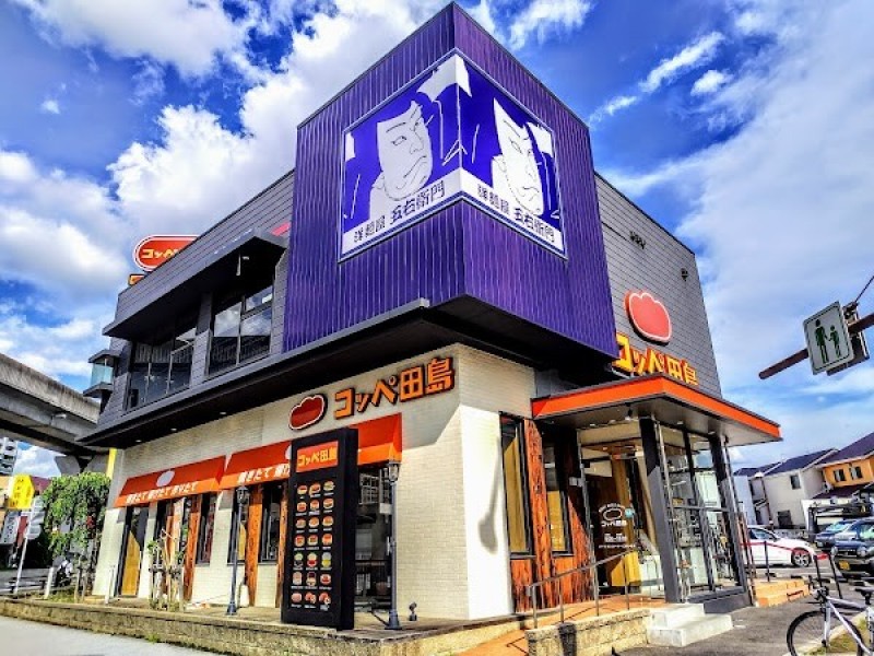 洋麺屋五右衛門 名古屋矢田店