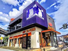 洋麺屋五右衛門 名古屋矢田店