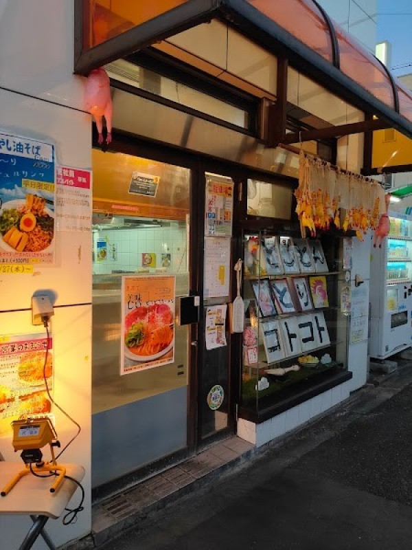 とことんとりコトコト 東寺