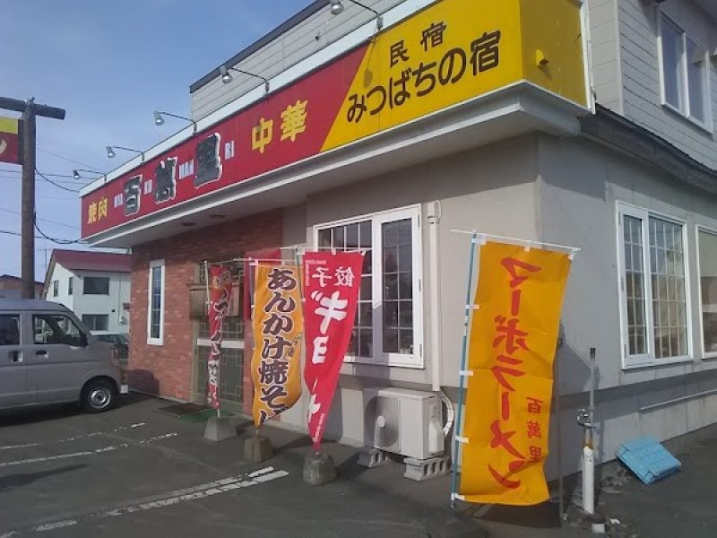 百萬里